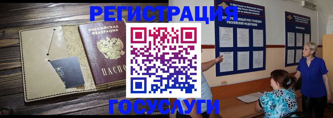 прописка для кредита в Северной Осетии