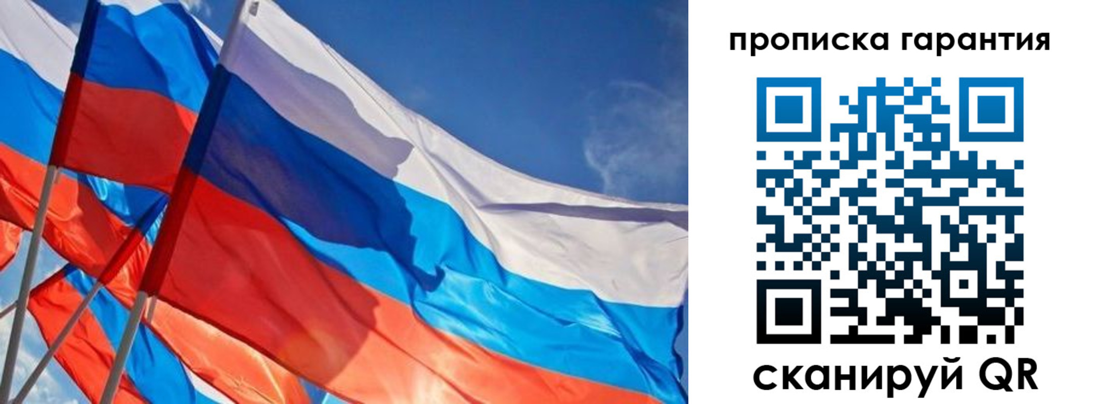 пропишу в квартире в Северной Осетии