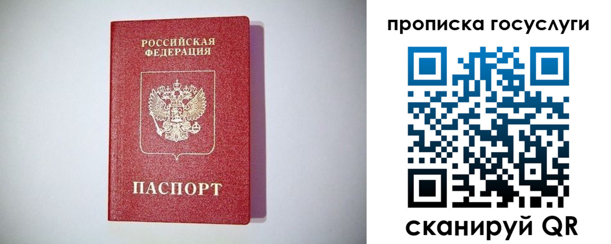 временная регистрация госуслуги в Северной Осетии