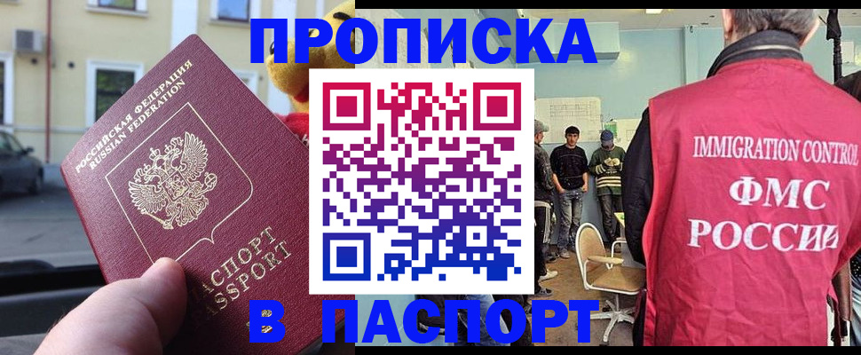 временная регистрация поиск в Северной Осетии