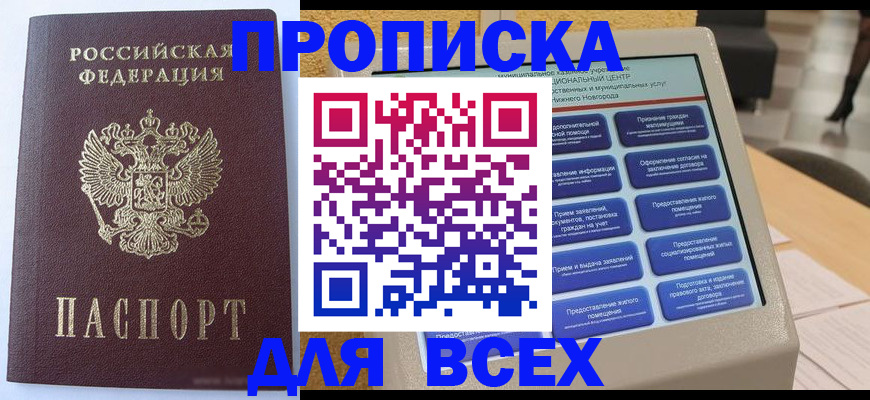 прописка иностранных граждан в Северной Осетии