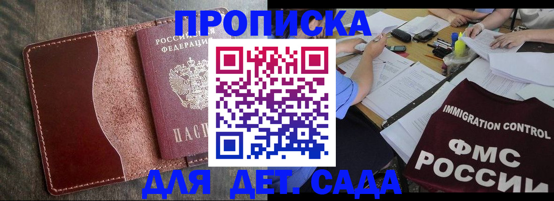 временная регистрация надежно в Северной Осетии