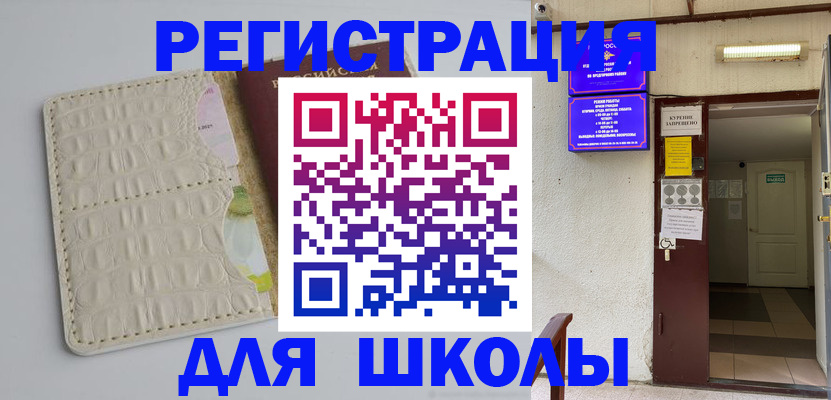 прописка штамп в Северной Осетии