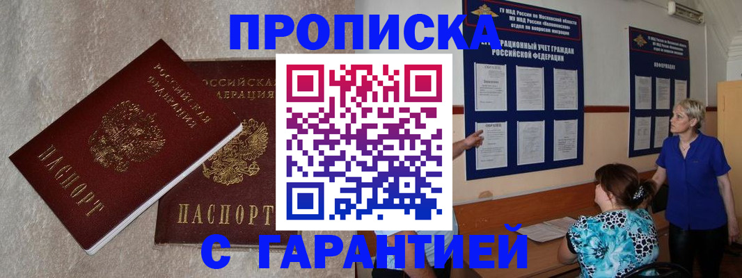 прописка для школы в Северной Осетии