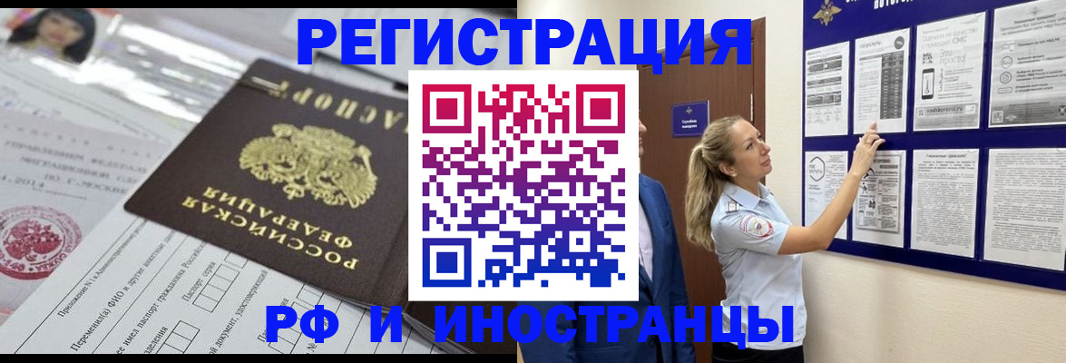 временная регистрация в Северной Осетии